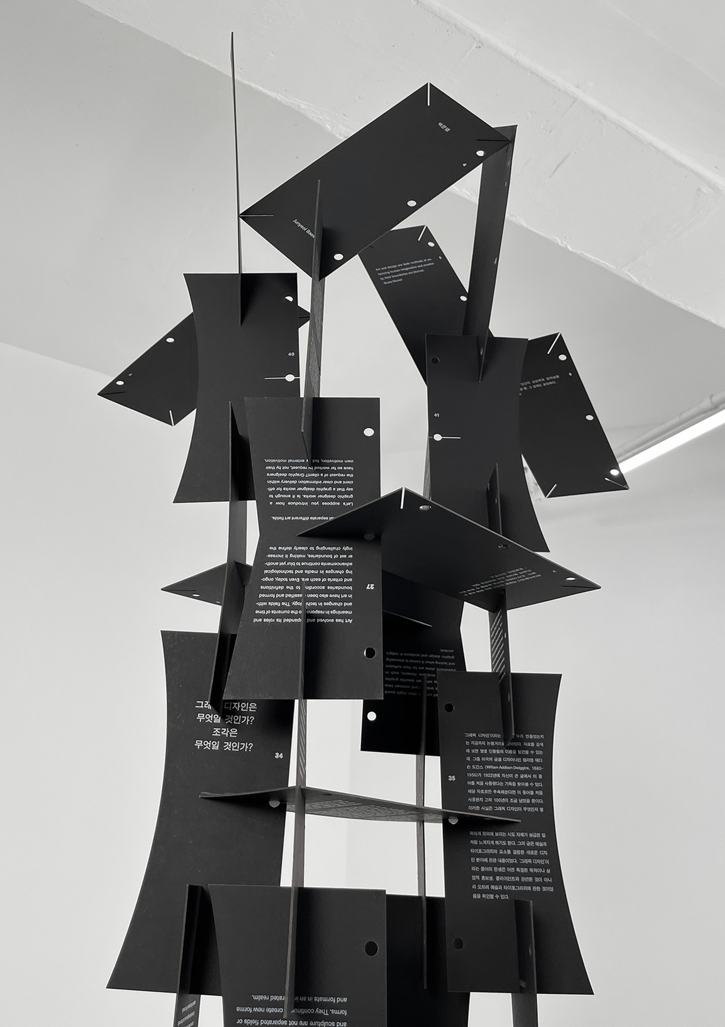 BOOKULPTURE – view 3