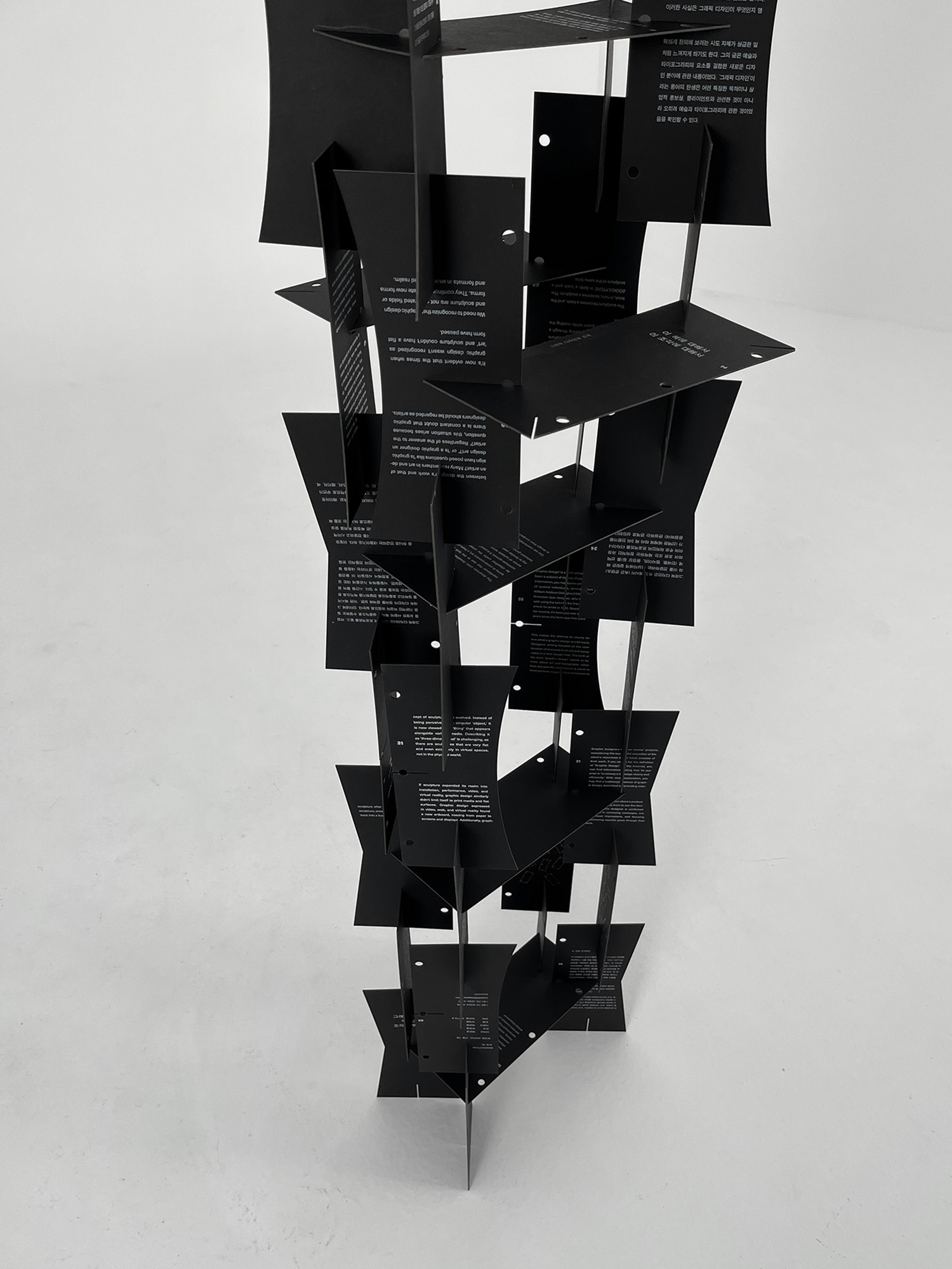 BOOKULPTURE – view 4